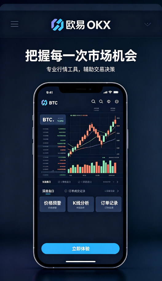 欧交易所App官网下载使用教程配图3